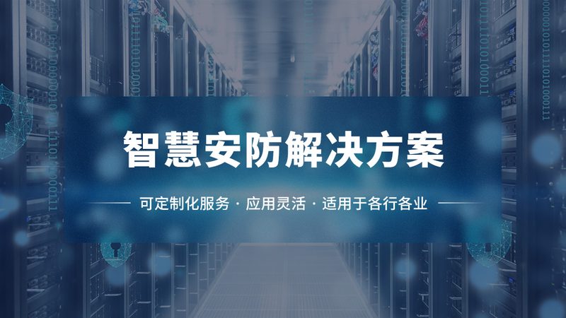 可视对讲主机：揭秘其规格参数背后的关键指标**