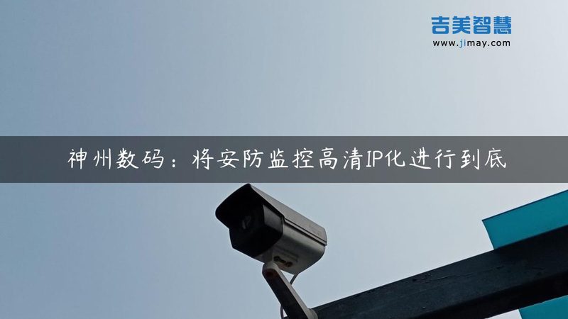 监控维保合同模板：构建稳定安防系统的关键**