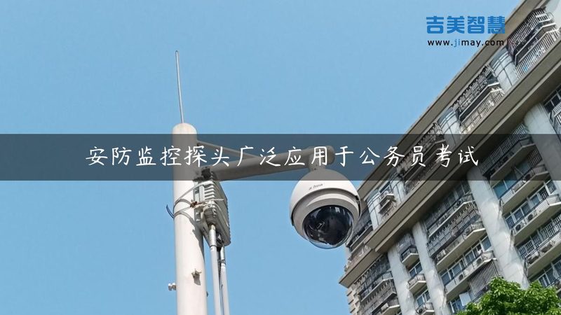 家庭监控摄像头隐私保护，这些注意事项你了解吗？**