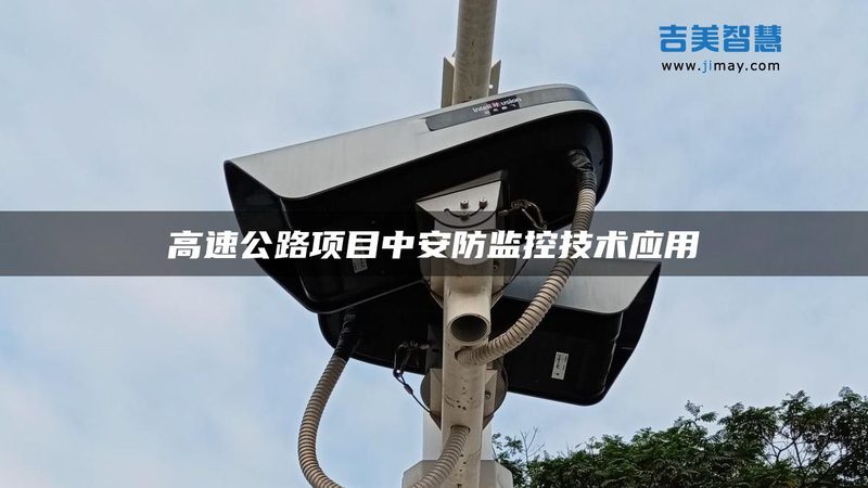 安防监控防盗报警一体机：4G远程监控的智慧守护**