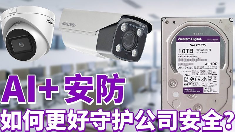 智能安防监控系统报价单：揭秘背后的考量因素**