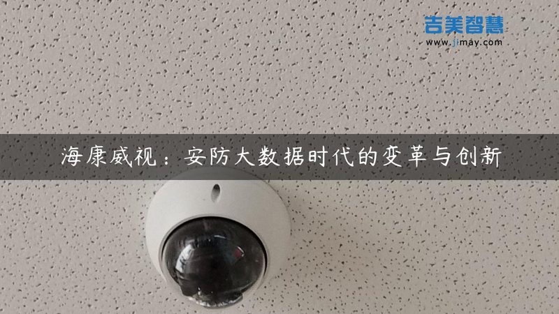 周界报警防区：筑牢安防防线的关键一步**